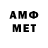 МЕТАМФЕТАМИН кристалл ANGEL 13