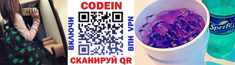 Кодеиновый сироп Lean напиток Lean (лин) цены наркотик mega ONION Находка