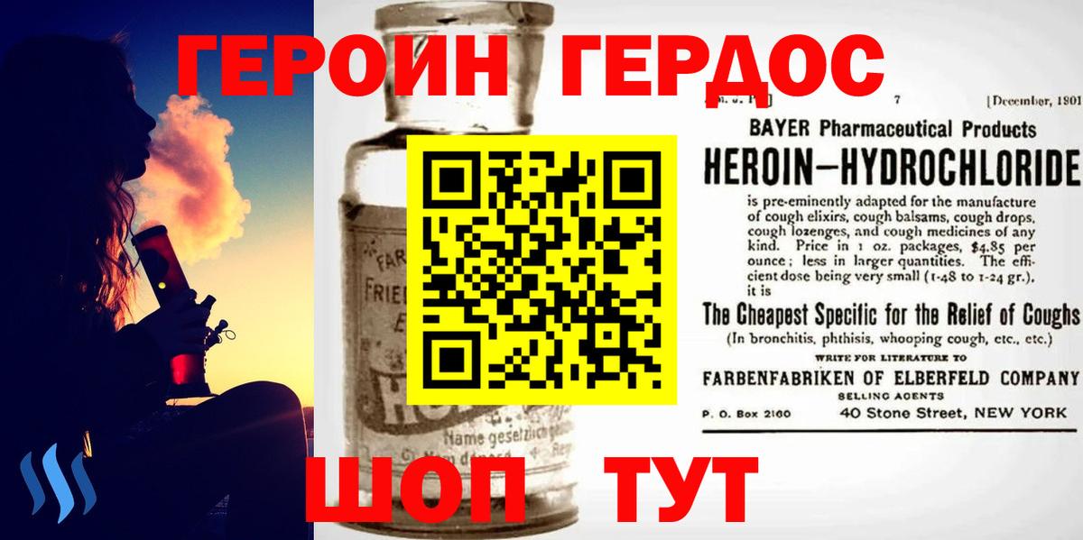 ГЕРОИН гречка  Вход с VPN  Находка 