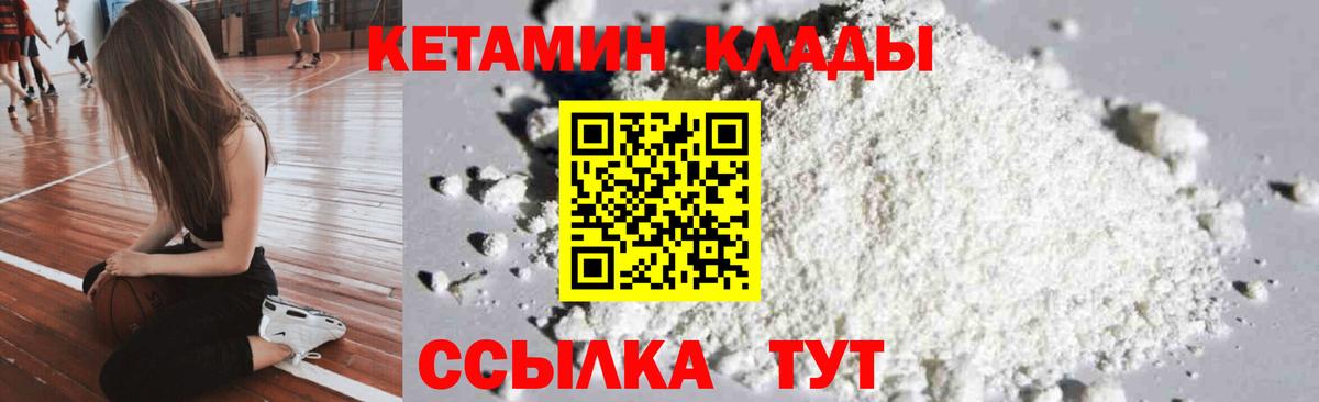   ссылки  КЕТАМИН VHQ  Вход с VPN  Находка 