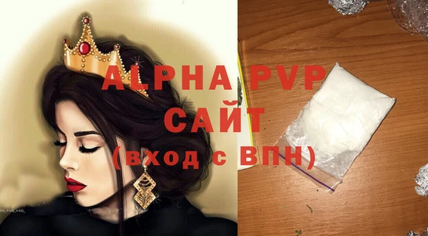 альфа пвп VHQ Аркадак