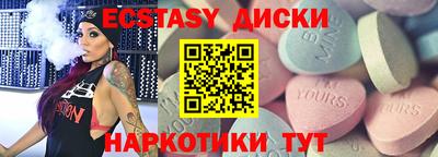 экстази Краснокаменск