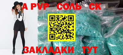 кристаллы Краснознаменск