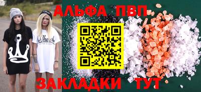 кристаллы Краснознаменск