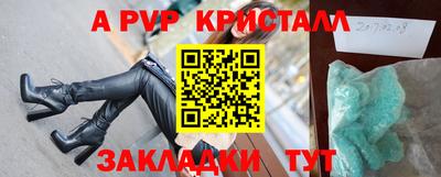 кристаллы Краснознаменск