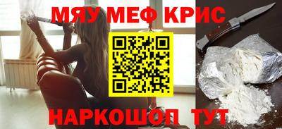 кристаллы Краснознаменск