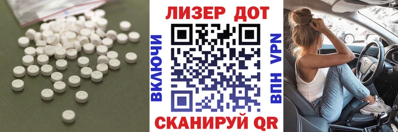 LSD-25 экстази кислота Находка