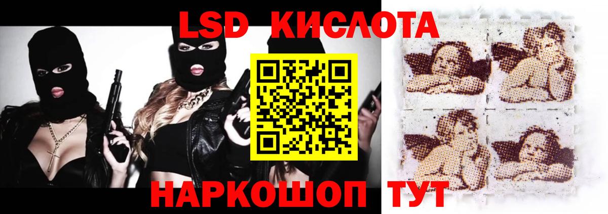 Находка  Лсд 25 экстази кислота  ЛСД экстази  LSD-25 экстази ecstasy  Вход с VPN 