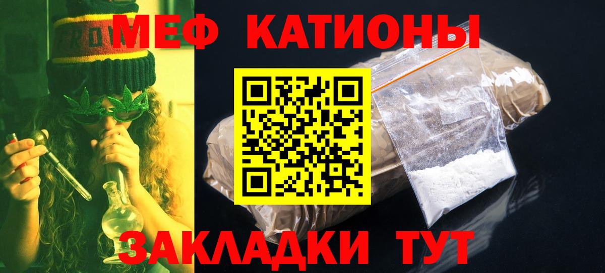 Мефедрон мука Находка