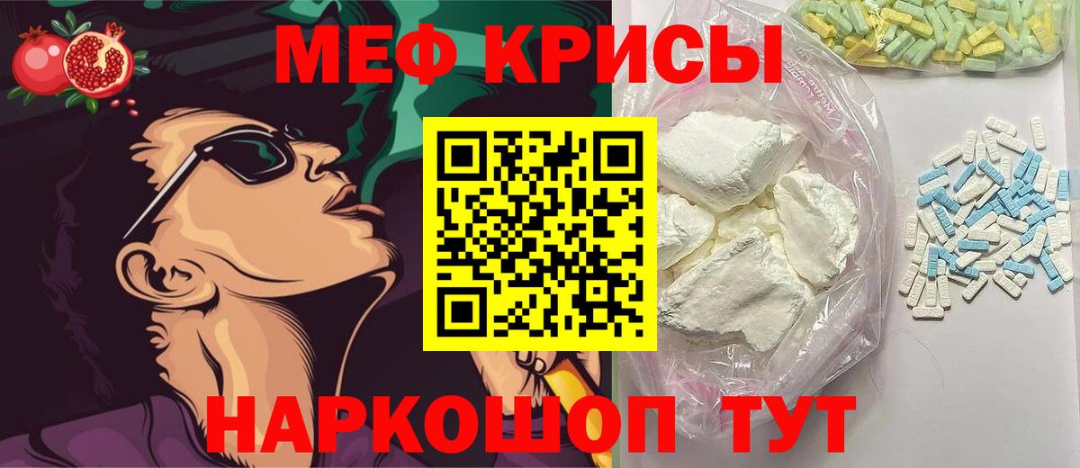 Находка  Меф 4 MMC  Мефедрон  Меф кристаллы  Вход с VPN 
