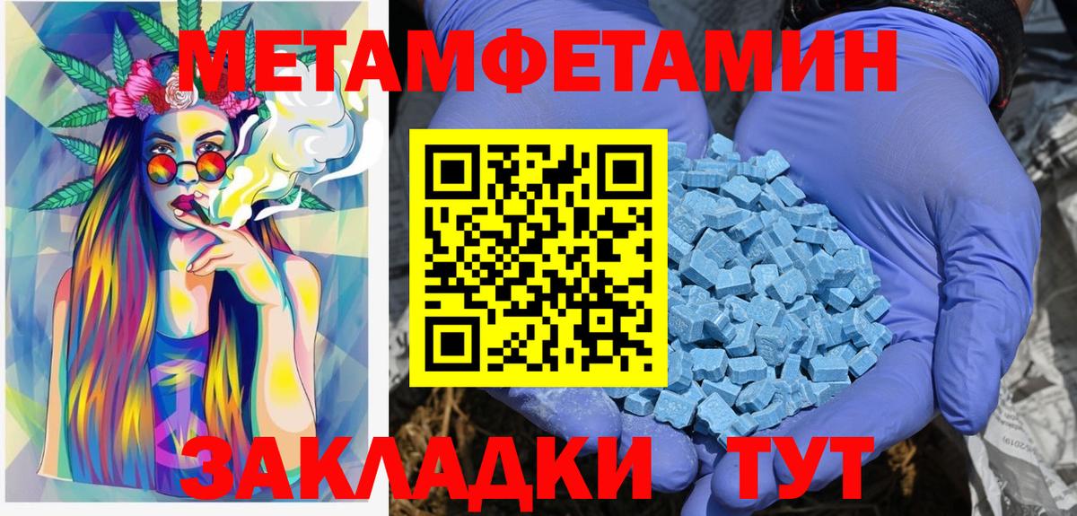 Первитин кристалл Находка