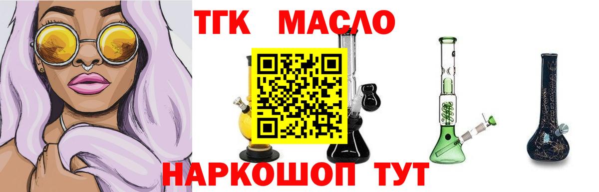 Дистиллят ТГК гашишное масло  Вход с VPN  Находка  ТГК THC oil 